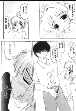 Page 8 of Syu Syu Syu