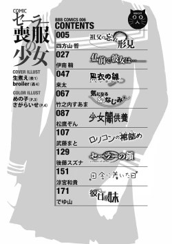 Page 2 of Sailor Mofuku no Shoujo