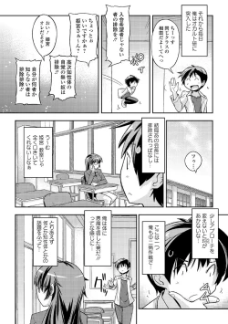 Page 10 of Chuunibyou daga 18-kin! Vol. 1
