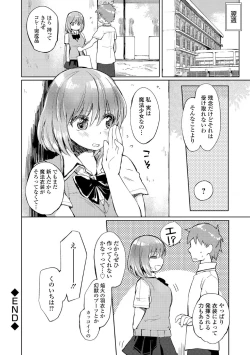 Page 158 of Chuunibyou daga 18-kin! Vol. 1