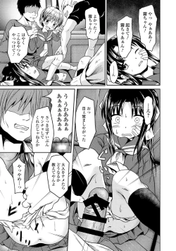 Page 165 of Chuunibyou daga 18-kin! Vol. 1