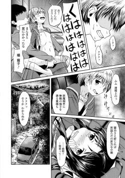 Page 168 of Chuunibyou daga 18-kin! Vol. 1