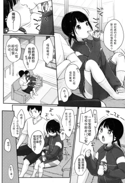 Page 13 of Ohirune o Douzo
