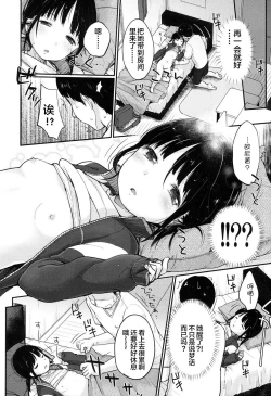 Page 21 of Ohirune o Douzo