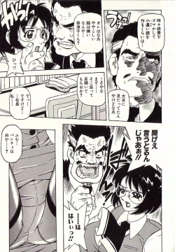 Page 112 of Chain Slave