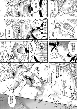 Page 15 of Anju to Karaoke de Kimochi ii Koto Shiyou yo