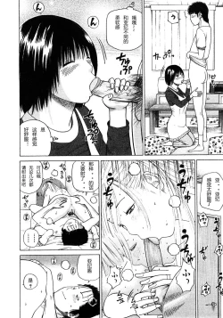 Page 10 of 29sai Inyoku Tsuma Ch. 1-5