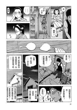 Page 40 of 29sai Inyoku Tsuma Ch. 1-5