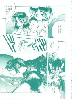 Page 38 of Genji Tsuushin Agedaman Jou no Maki