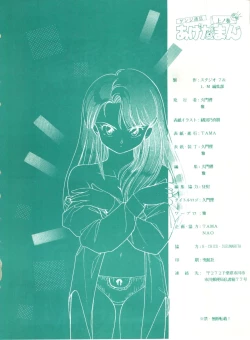 Page 85 of Genji Tsuushin Agedaman Jou no Maki