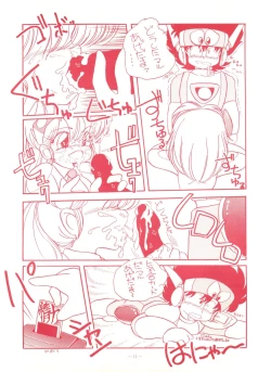 Page 10 of Genji Tsuushin Agedaman Ge no Maki