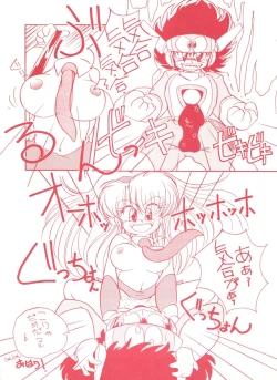 Page 11 of Genji Tsuushin Agedaman Ge no Maki