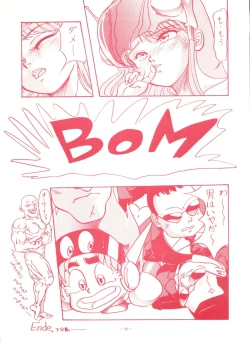 Page 29 of Genji Tsuushin Agedaman Ge no Maki