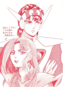 Page 30 of Genji Tsuushin Agedaman Ge no Maki