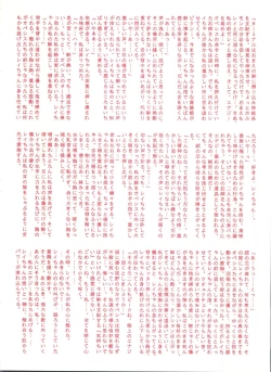 Page 41 of Genji Tsuushin Agedaman Ge no Maki