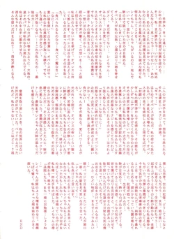 Page 43 of Genji Tsuushin Agedaman Ge no Maki