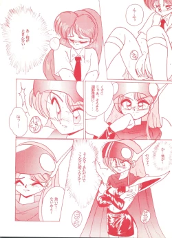 Page 51 of Genji Tsuushin Agedaman Ge no Maki