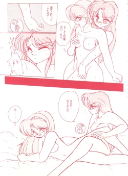 Page 54 of Genji Tsuushin Agedaman Ge no Maki