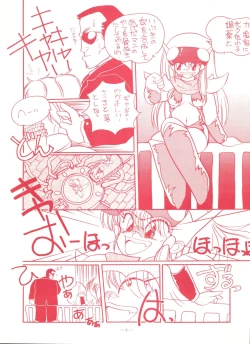 Page 5 of Genji Tsuushin Agedaman Ge no Maki