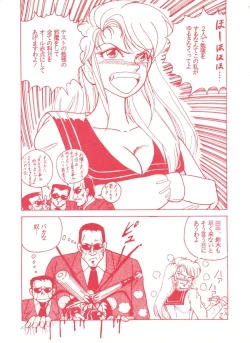 Page 68 of Genji Tsuushin Agedaman Ge no Maki