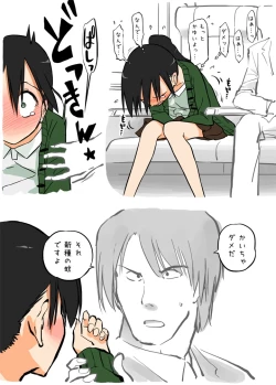 Page 8 of Ecchi na Ka ni Gochuui o!