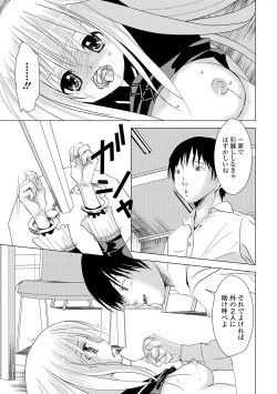 Page 121 of Seifuku x Seifuku