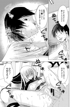 Page 127 of Seifuku x Seifuku