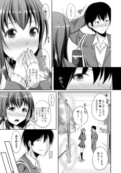 Page 27 of Seifuku x Seifuku