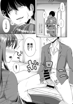 Page 29 of Seifuku x Seifuku