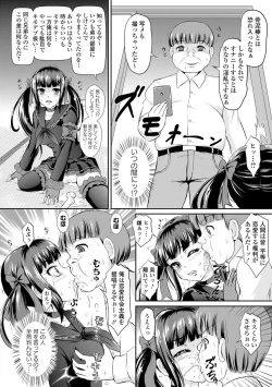 Page 58 of Seifuku x Seifuku