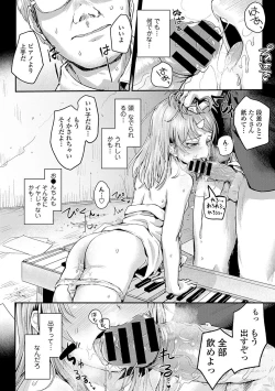 Page 82 of Seifuku x Seifuku