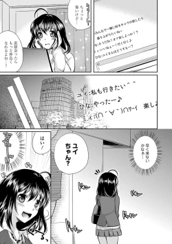 Page 95 of Seifuku x Seifuku