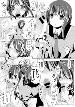 Page 131 of Seifuku x Seifuku Vol. 2