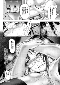 Page 28 of Seifuku x Seifuku Vol. 2