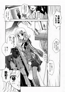 Page 103 of Haitoku no Chigi