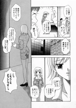 Page 109 of Haitoku no Chigi