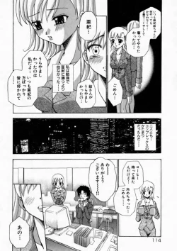 Page 114 of Haitoku no Chigi