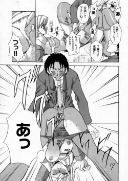 Page 117 of Haitoku no Chigi