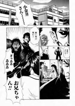Page 11 of Haitoku no Chigi