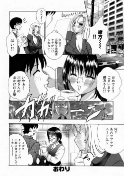 Page 140 of Haitoku no Chigi
