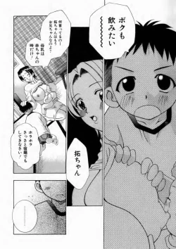 Page 142 of Haitoku no Chigi