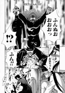 Page 16 of Haitoku no Chigi