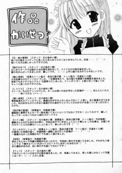 Page 177 of Haitoku no Chigi