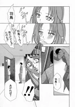 Page 44 of Haitoku no Chigi