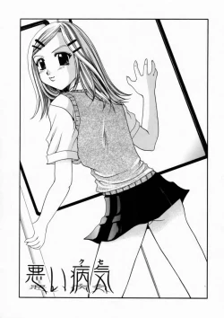 Page 69 of Haitoku no Chigi