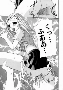 Page 83 of Haitoku no Chigi