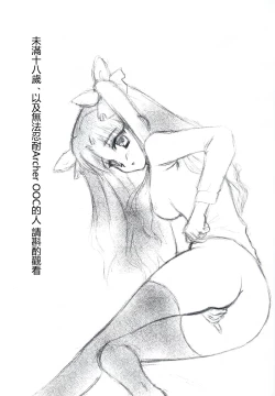 Page 2 of Dekkaku Nacchatta!