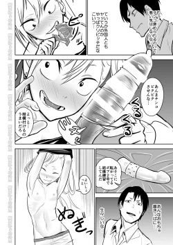 Page 10 of Kinpatsu Yancha-kei na Kanojo to no Kurashikata "Saenai Seinen ga Junjou Yankee to Deatta Sono Hi ni Sex & Kekkon Shichau Ohanashi"