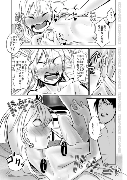 Page 15 of Kinpatsu Yancha-kei na Kanojo to no Kurashikata "Saenai Seinen ga Junjou Yankee to Deatta Sono Hi ni Sex & Kekkon Shichau Ohanashi"