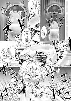 Page 17 of Kinpatsu Yancha-kei na Kanojo to no Kurashikata "Saenai Seinen ga Junjou Yankee to Deatta Sono Hi ni Sex & Kekkon Shichau Ohanashi"